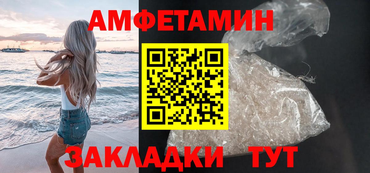 Amphetamine Розовый Городец
