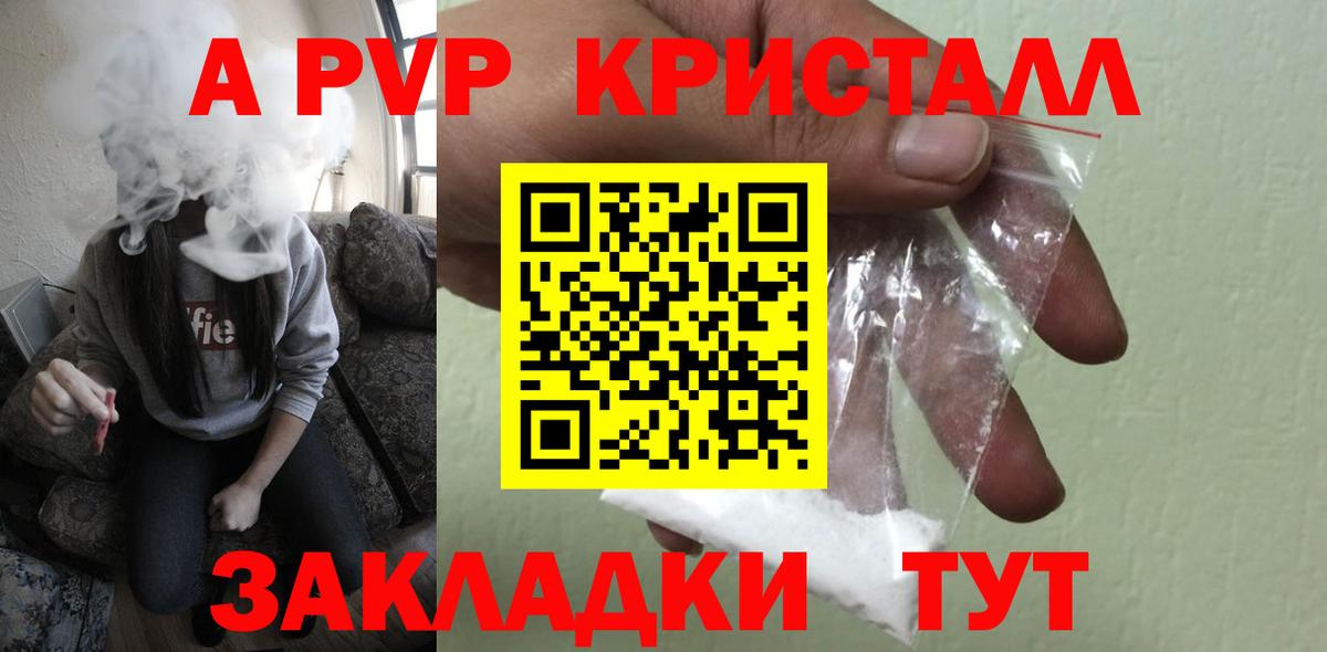 A PVP Соль Городец
