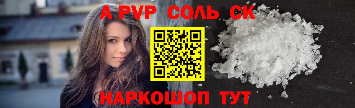 Alpha-PVP Соль  Alpha PVP VHQ  Вход с VPN  где продают   Городец 
