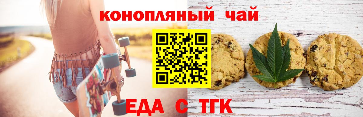 Городец  Canna-Cookies конопля  Вход с VPN 