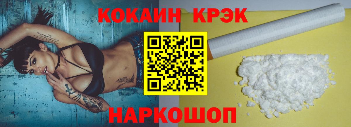 Cocaine Columbia  COCAIN 99%  Городец  Вход с VPN 
