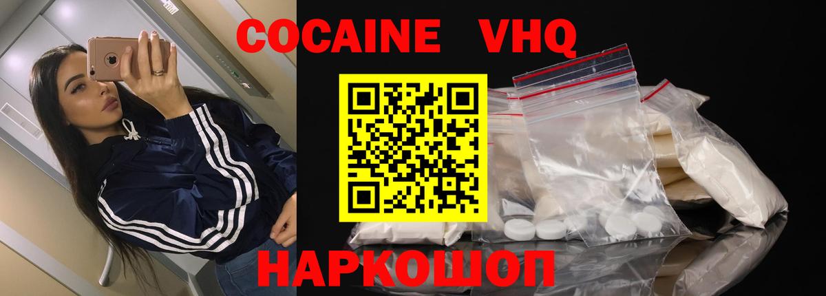 Cocaine 99% Городец