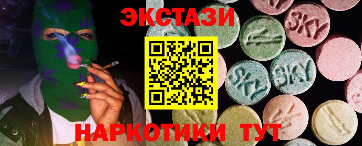 ЭКСТАЗИ  ЭКСТАЗИ MDMA  Вход с VPN  Городец 
