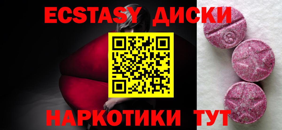 ЭКСТАЗИ Cube Городец