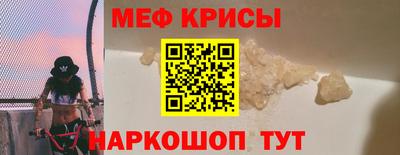меф VHQ Малгобек
