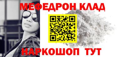 меф VHQ Малгобек