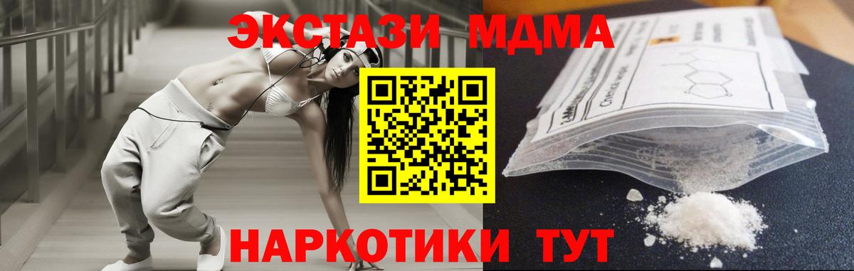 МДМА молли  Вход с VPN  MDMA  MDMA молли  Городец 