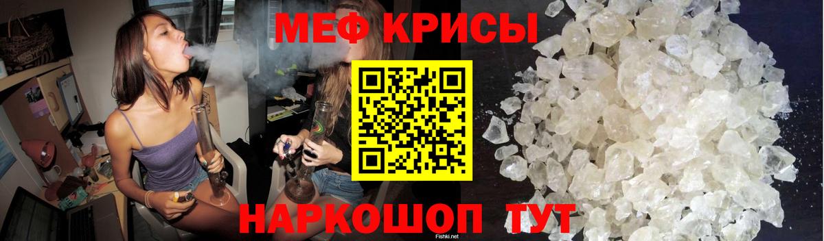 Городец  что такое   Вход с VPN  МЯУ-МЯУ mephedrone  Мефедрон 
