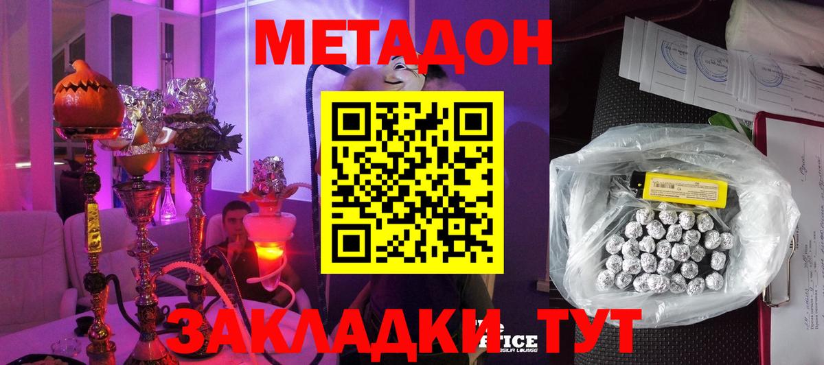 Городец  МЕТАДОН мёд  Вход с VPN 