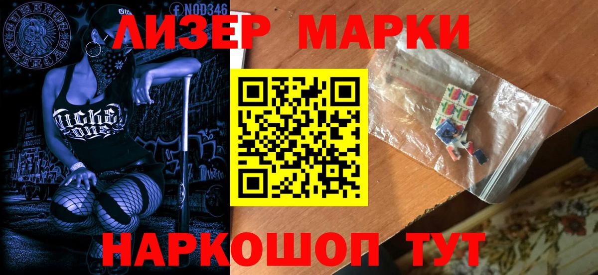 Наркотические марки  Марки 25I-NBOMe 1,8мг  Вход с VPN  Городец 