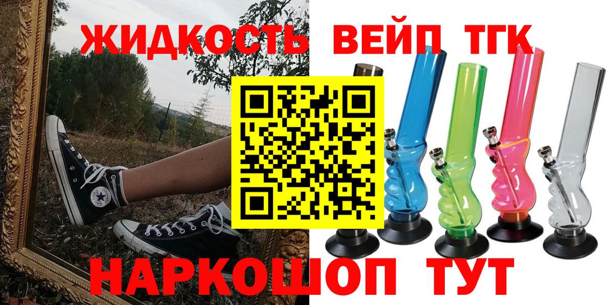 ТГК жижа  Дистиллят ТГК жижа  Городец  Вход с VPN 